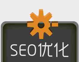 全网seo关键词优化的基本方式！